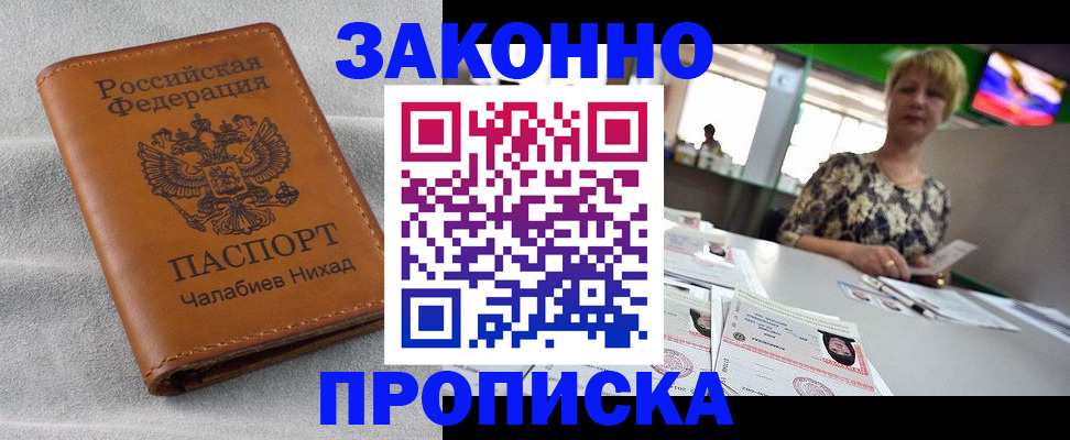 прописка для школы в Санкт-Петербурге