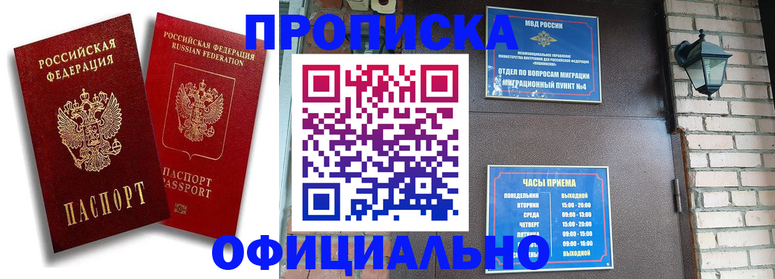 прописка для школы в Санкт-Петербурге