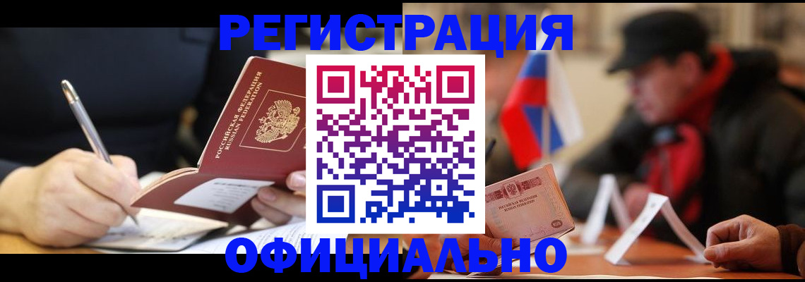 временная регистрация для всех в Санкт-Петербурге