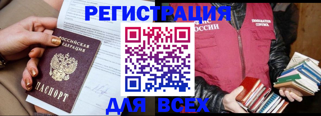 временная регистрация для всех в Санкт-Петербурге